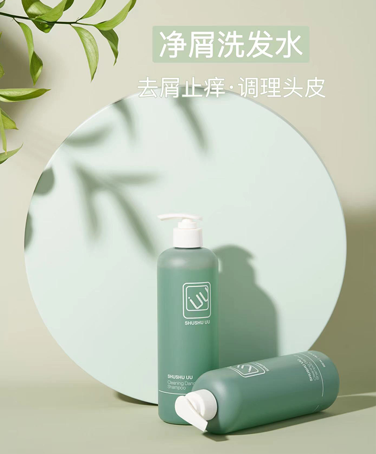 SHUSHU UU净屑洗发水